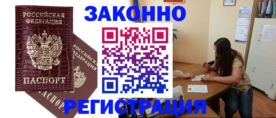 миграционный учет в Уржуме