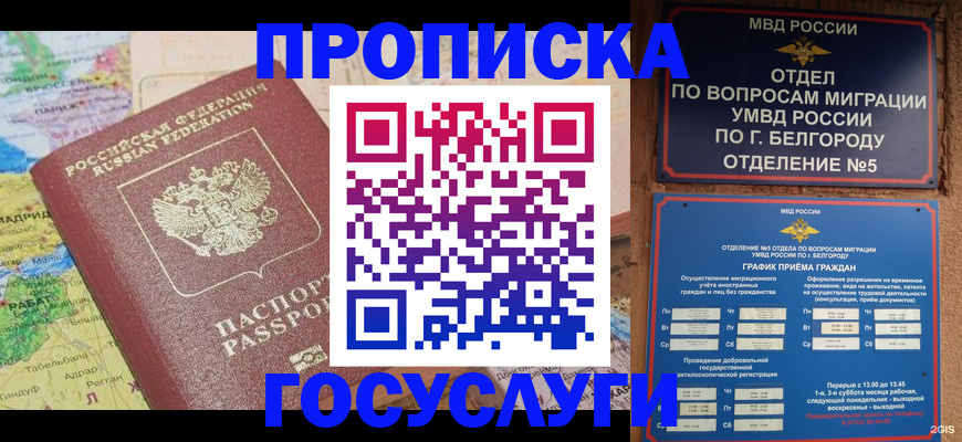 прописка регистрация в Уржуме